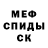 МЕТАДОН белоснежный spocky