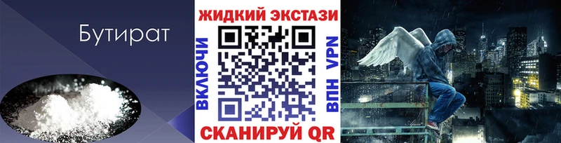 БУТИРАТ BDO  купить  цена  Елизаветинская 