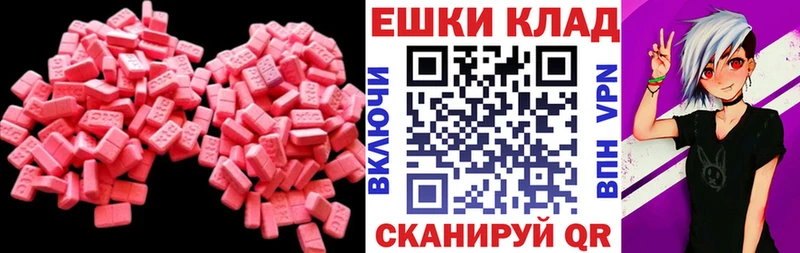 Ecstasy 280 MDMA  Елизаветинская 