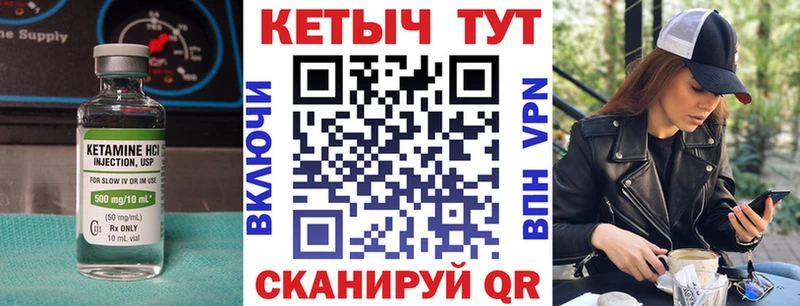 что такое наркотик  Елизаветинская  Кетамин VHQ 