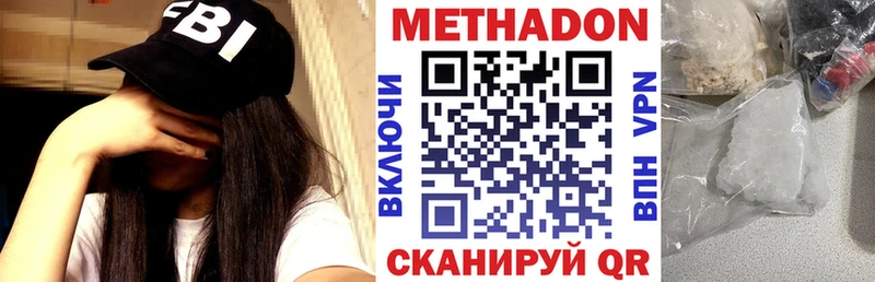 МЕТАДОН кристалл  купить   Елизаветинская 